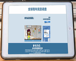 Sailing Survey-Mandarin